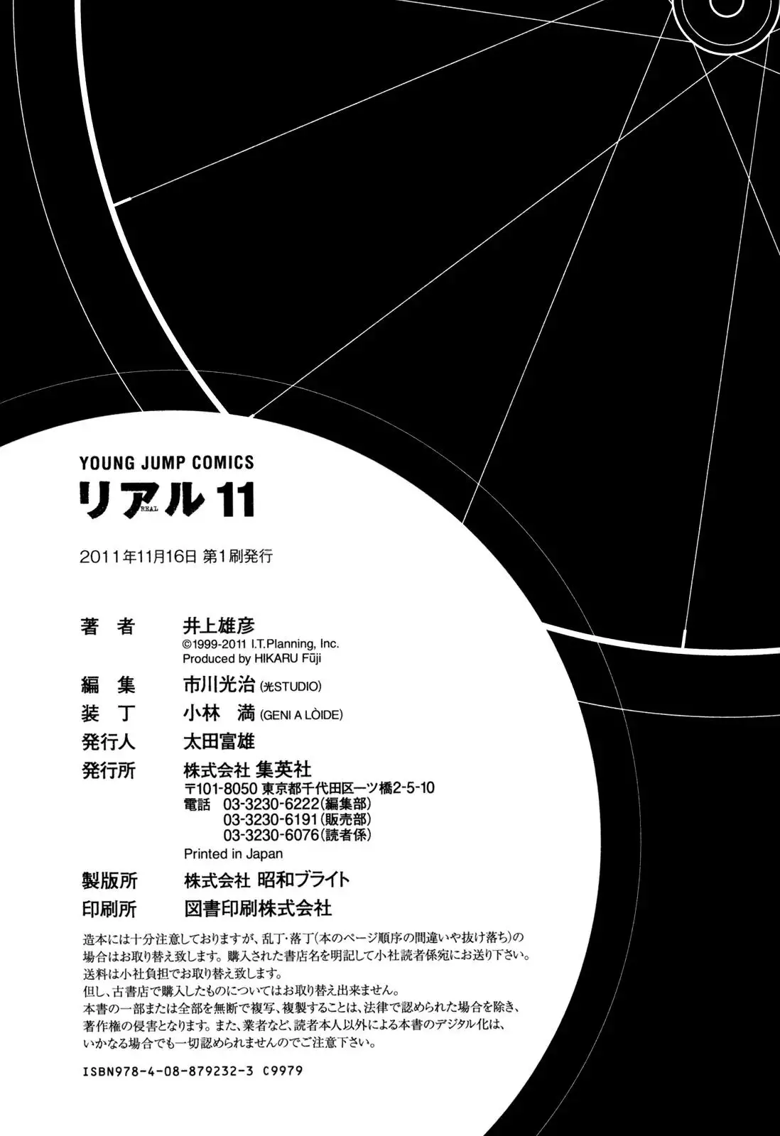 Read REAL ENGLISH Manga Online