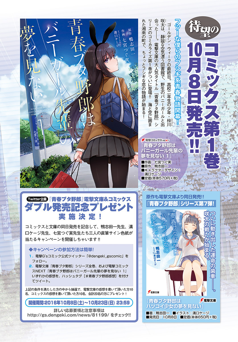 Read Rascal Does Not Dream of Bunny Girl Senpai ENGLISH Manga Online
