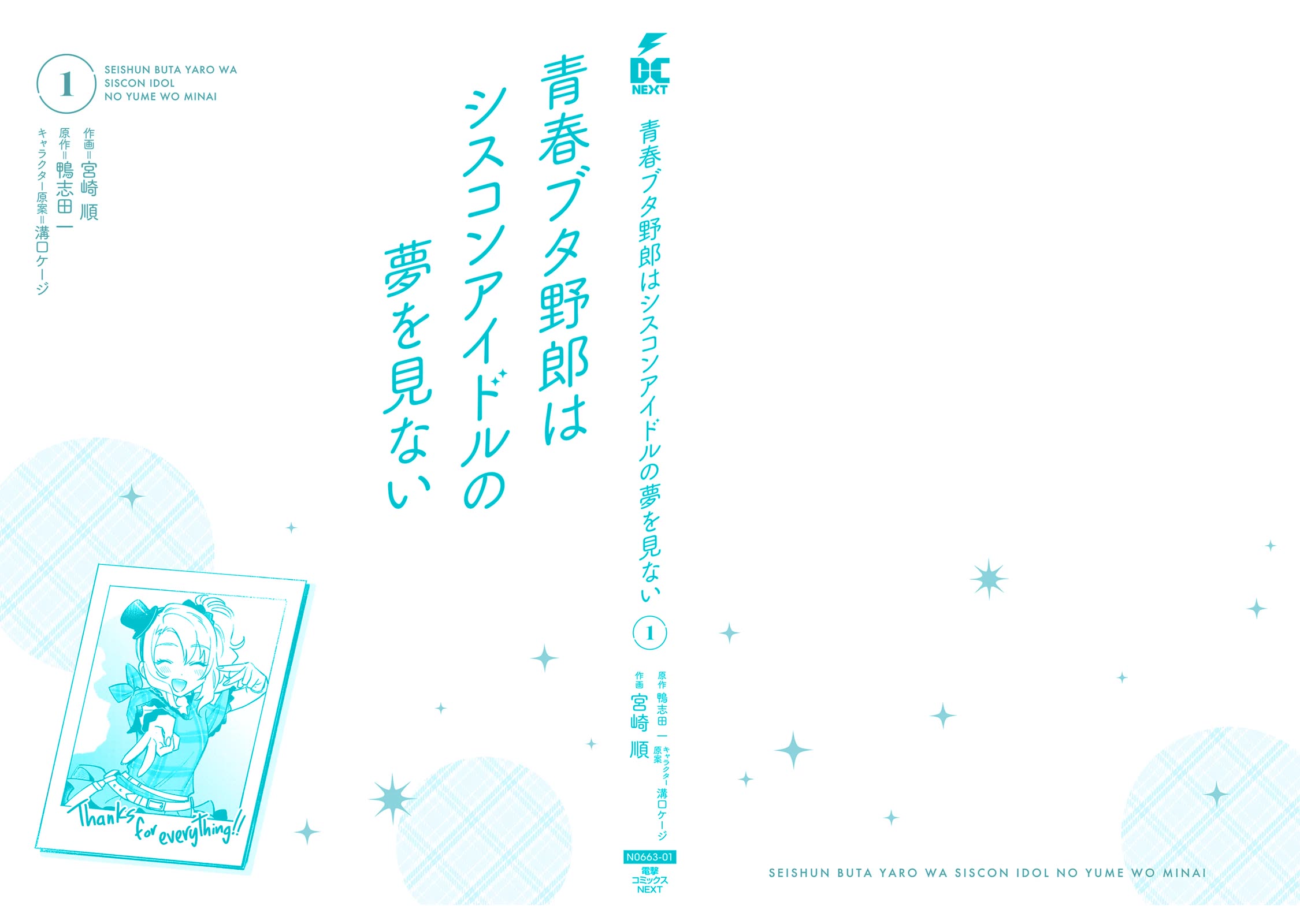 Read Rascal Does Not Dream of Siscon Idol ENGLISH Manga Online