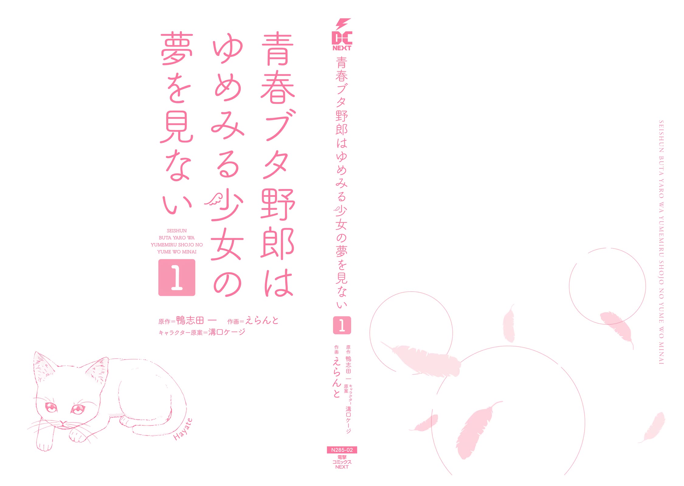 Read Rascal Does Not Dream of a Dreaming Girl ENGLISH Manga Online