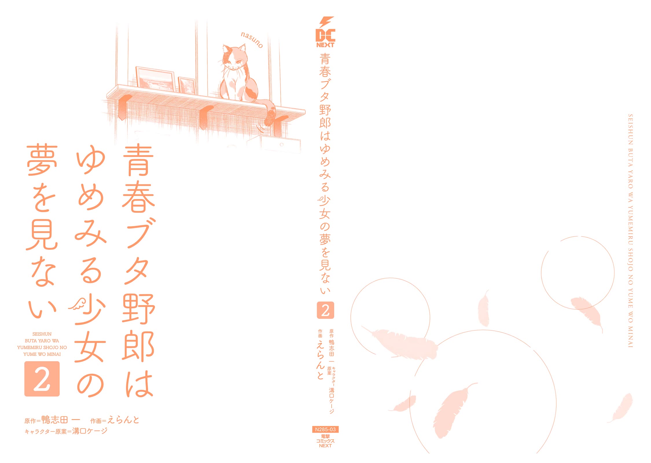 Read Rascal Does Not Dream of a Dreaming Girl ENGLISH Manga Online