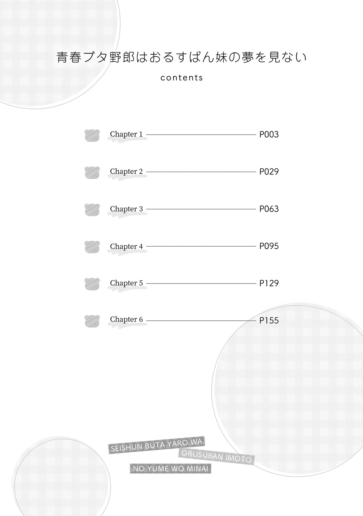 Read Rascal Does Not Dream of a Sister Home Alone ENGLISH Manga Online