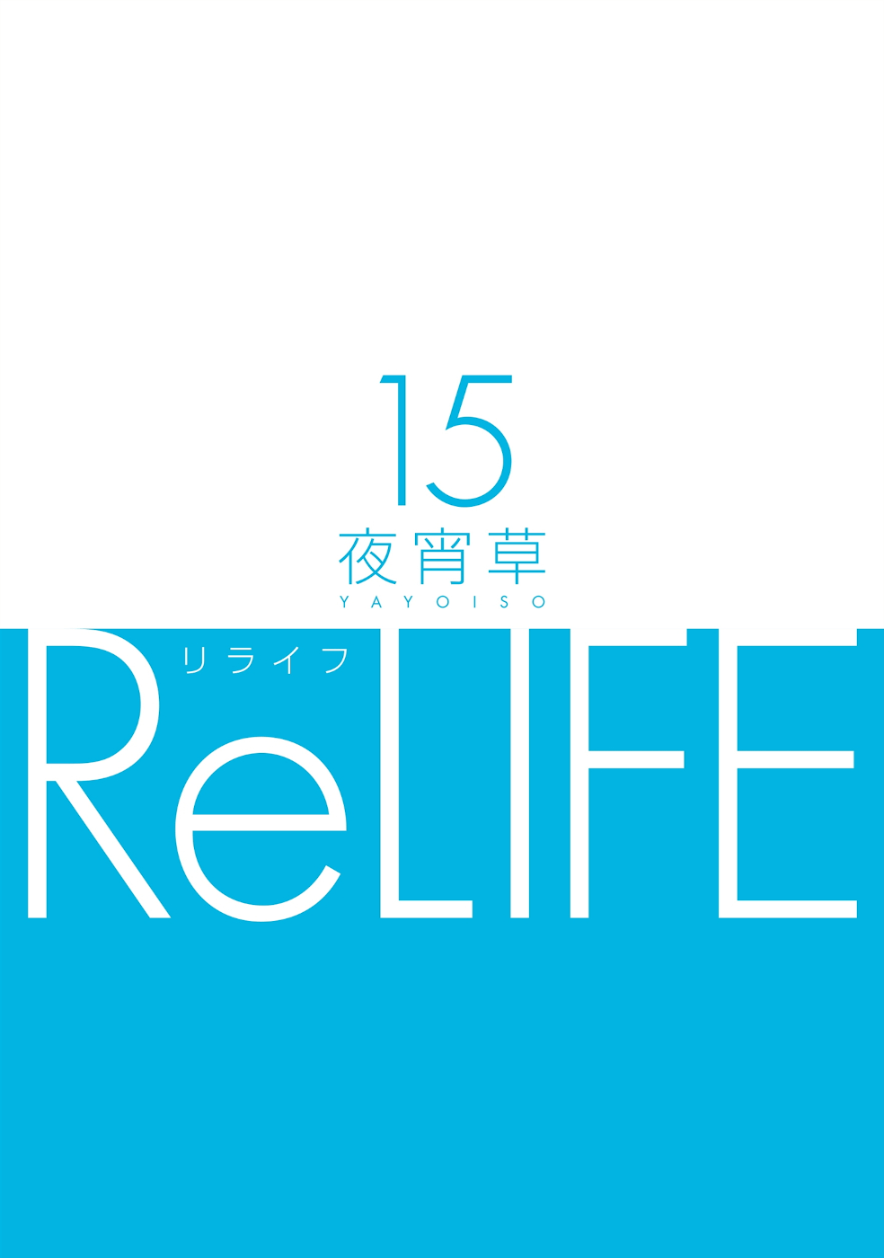 Read ReLIFE ENGLISH Manga Online