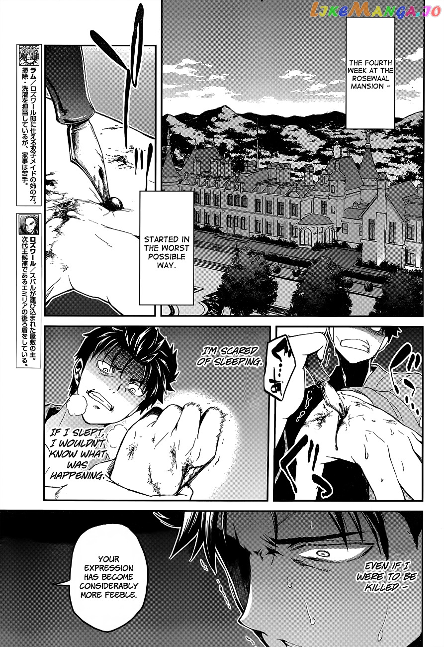 Read Re_Zero Kara Hajimeru Isekai Seikatsu - Dainishou - Yashiki no Shuukan Hen ENGLISH Manga Online