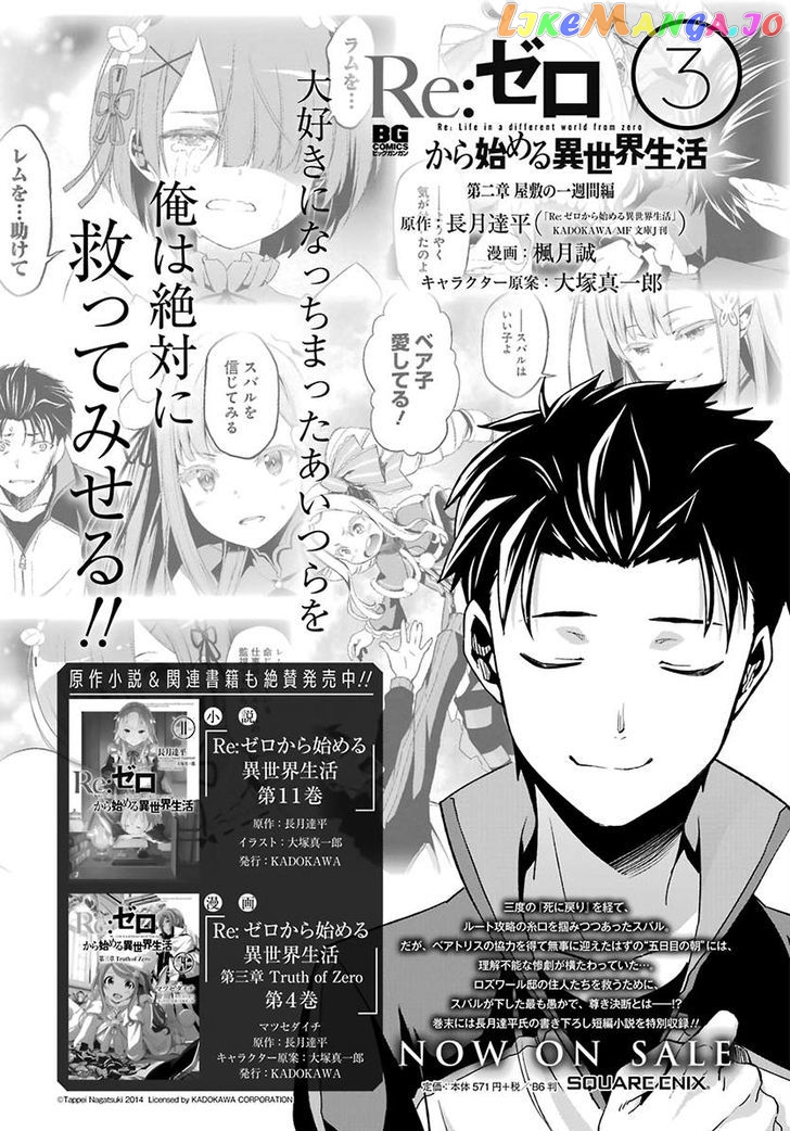 Read Re_Zero Kara Hajimeru Isekai Seikatsu - Dainishou - Yashiki no Shuukan Hen ENGLISH Manga Online