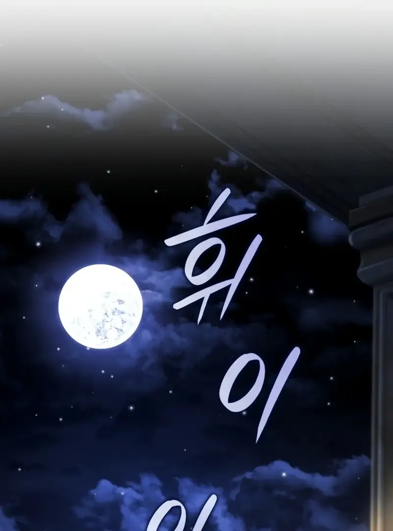 Read Revenge of the Baskerville Bloodhound ENGLISH Manga Online