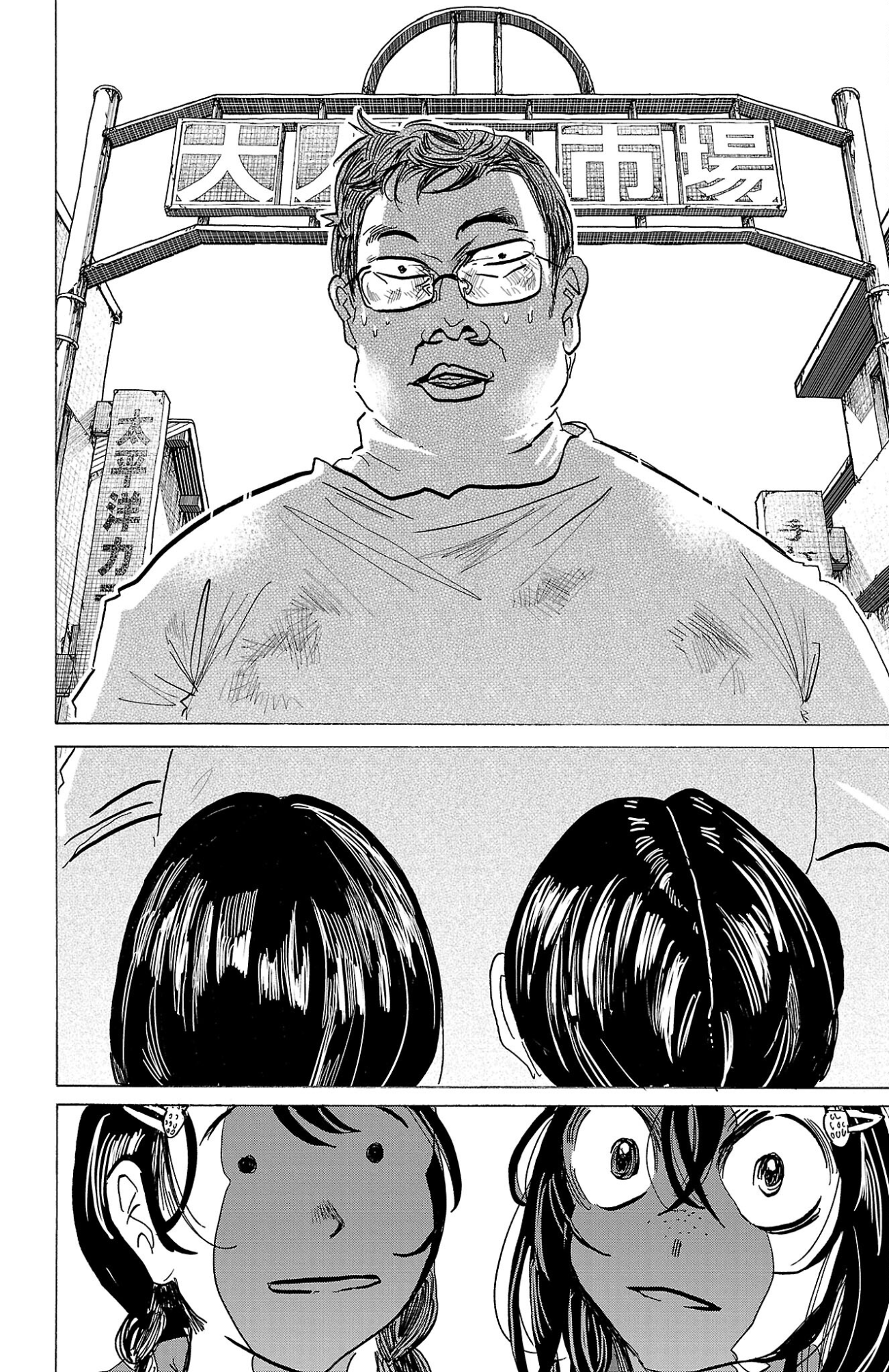 Read Sanda ENGLISH Manga Online