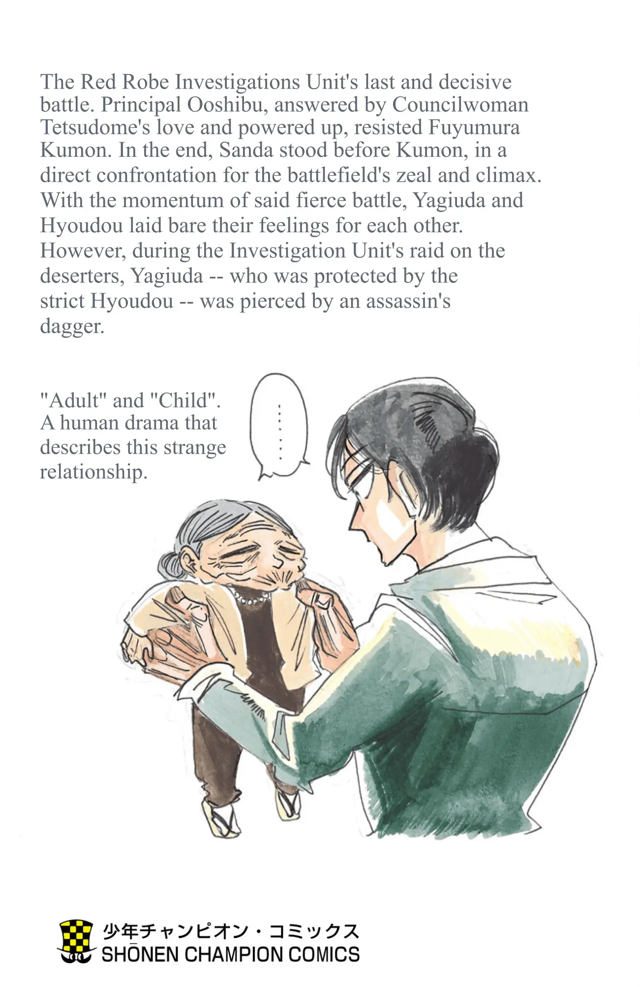 Read Sanda ENGLISH Manga Online