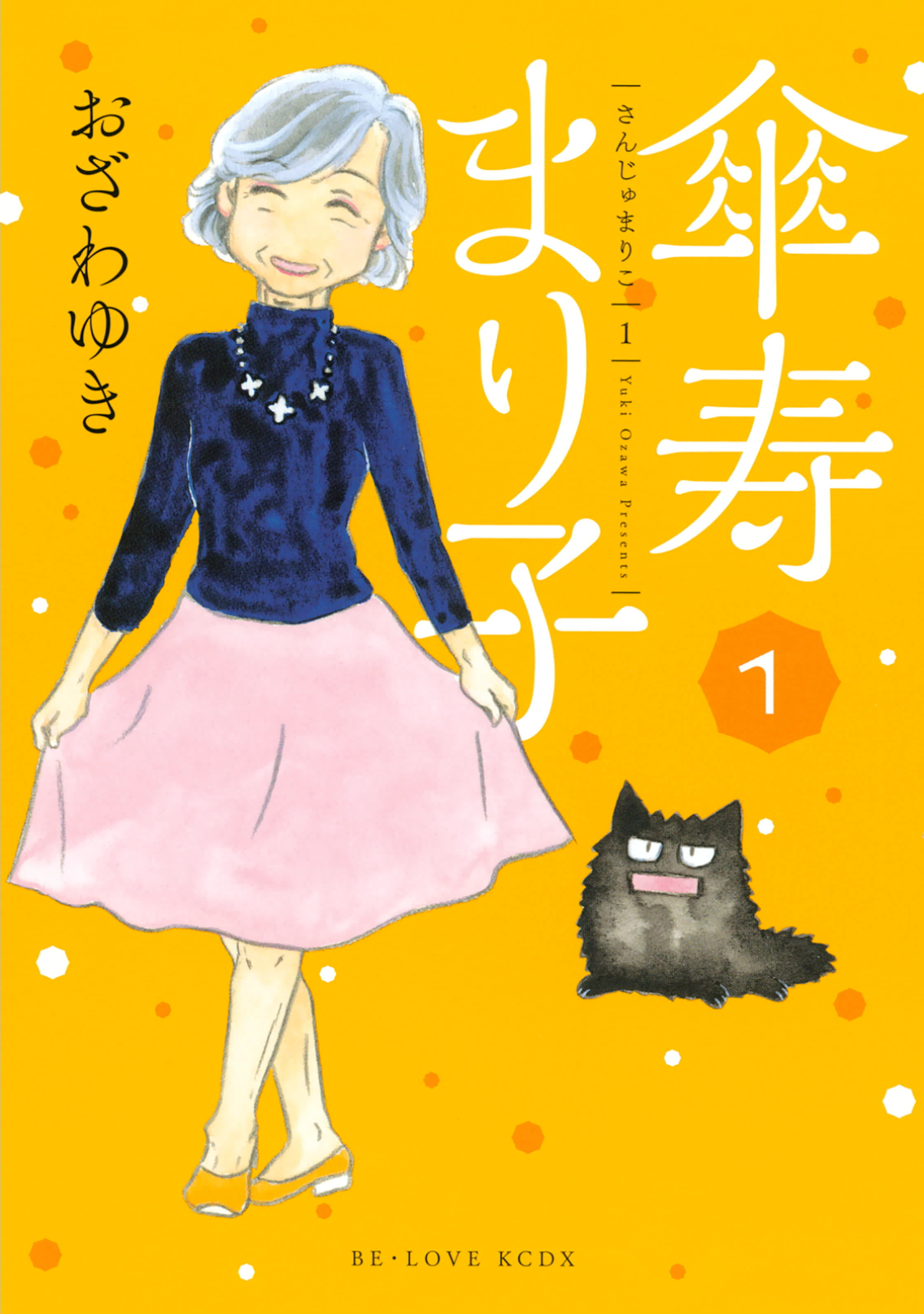 Read Sanju Mariko ENGLISH Manga Online