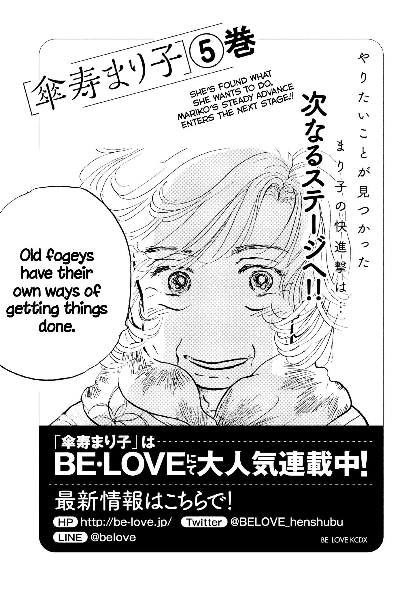 Read Sanju Mariko ENGLISH Manga Online