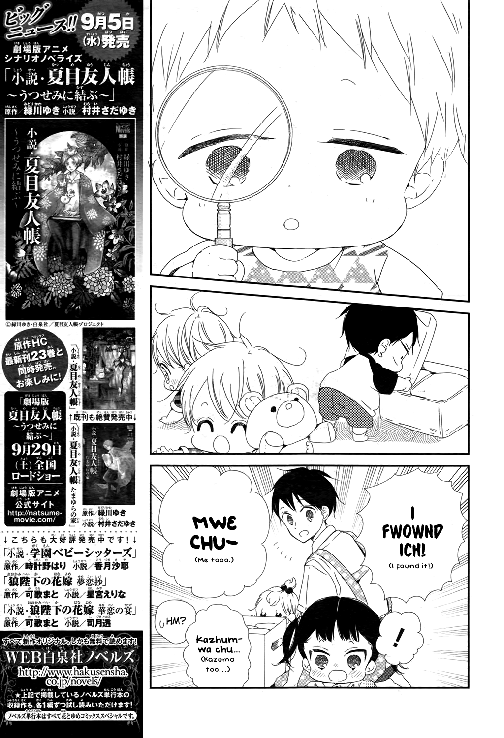 Read School Babysitters ENGLISH Manga Online