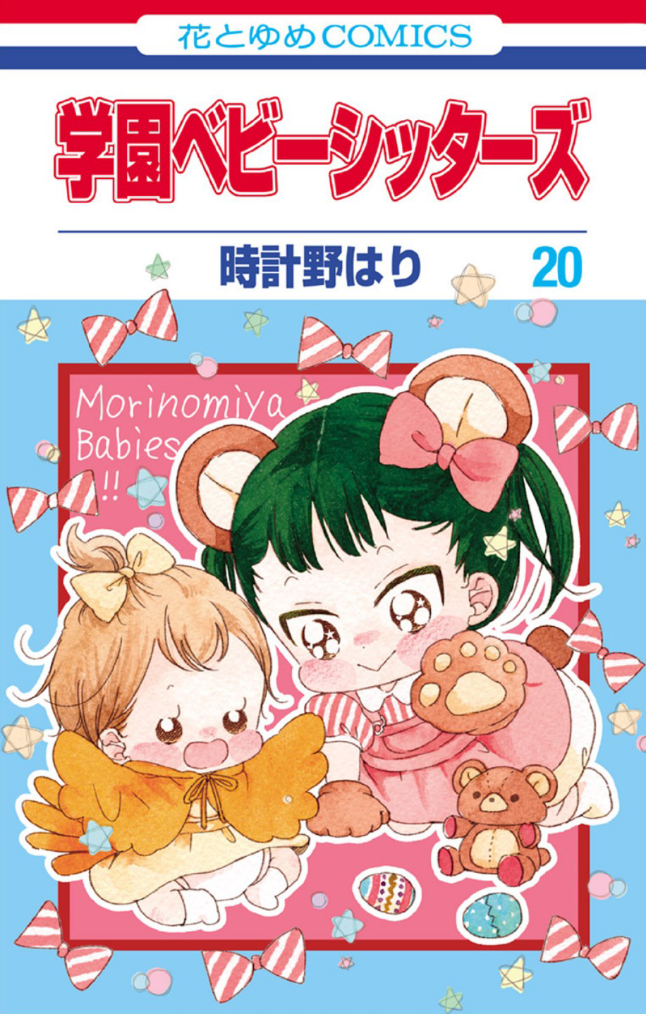 Read School Babysitters ENGLISH Manga Online