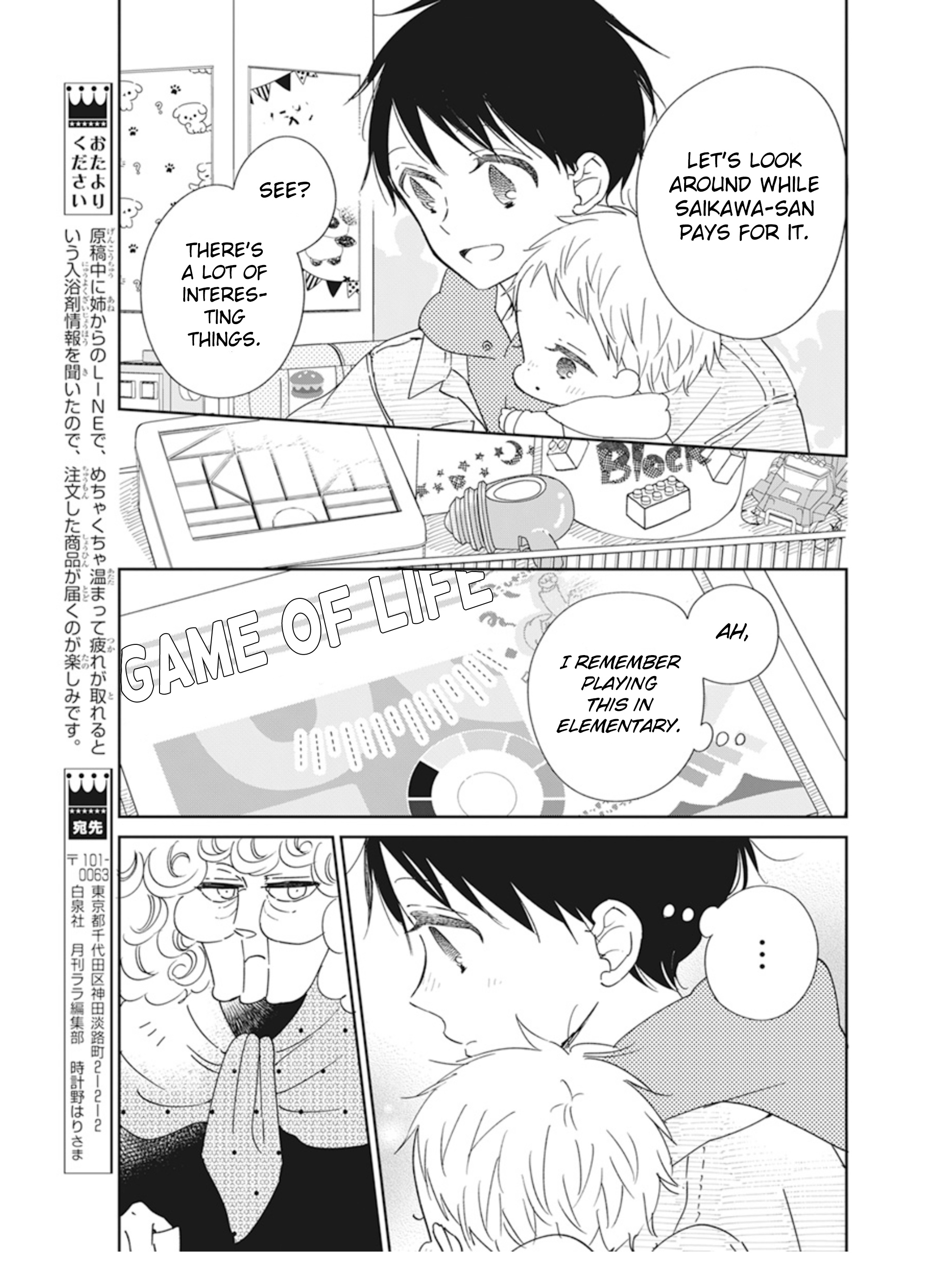 Read School Babysitters ENGLISH Manga Online