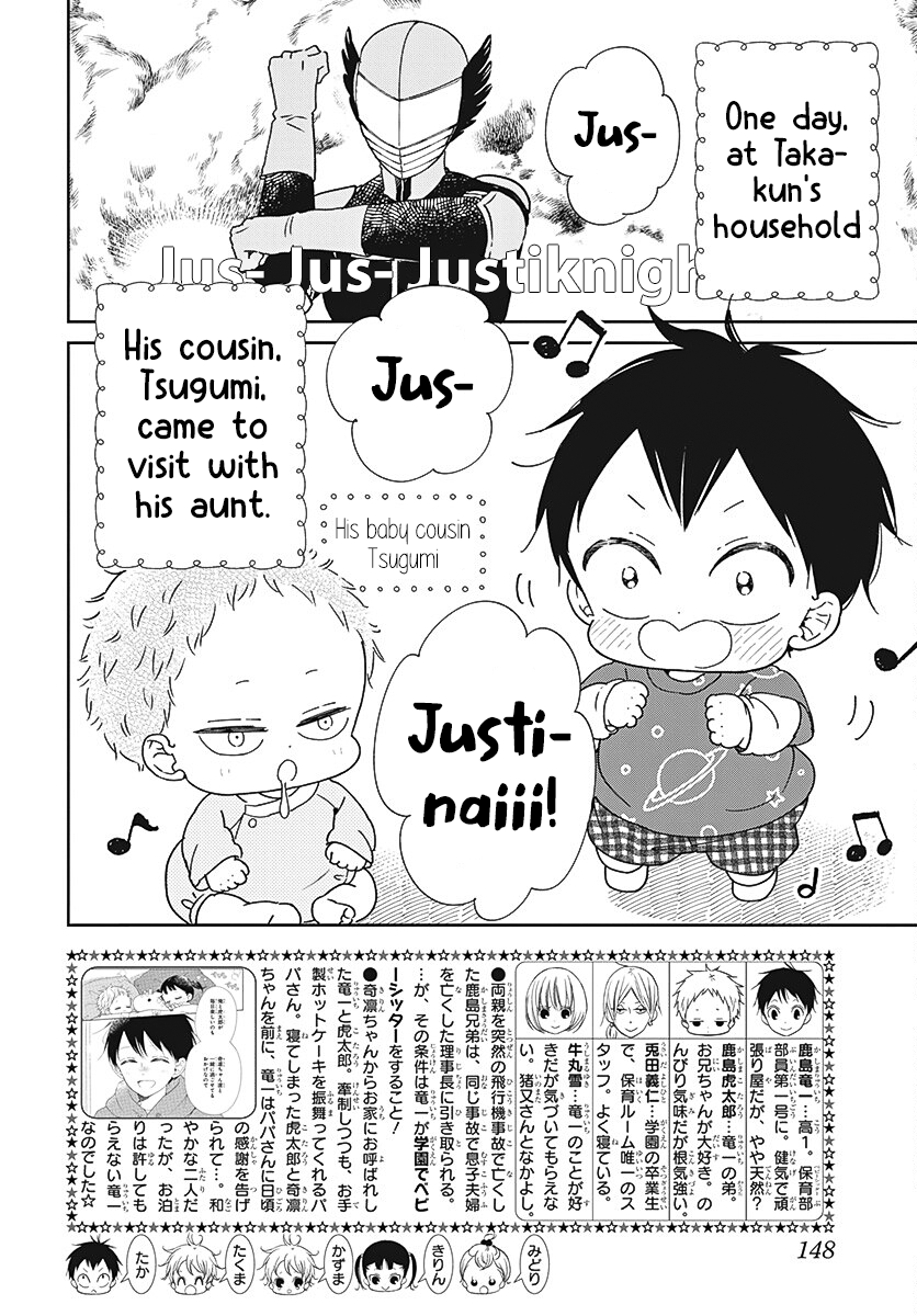 Read School Babysitters ENGLISH Manga Online