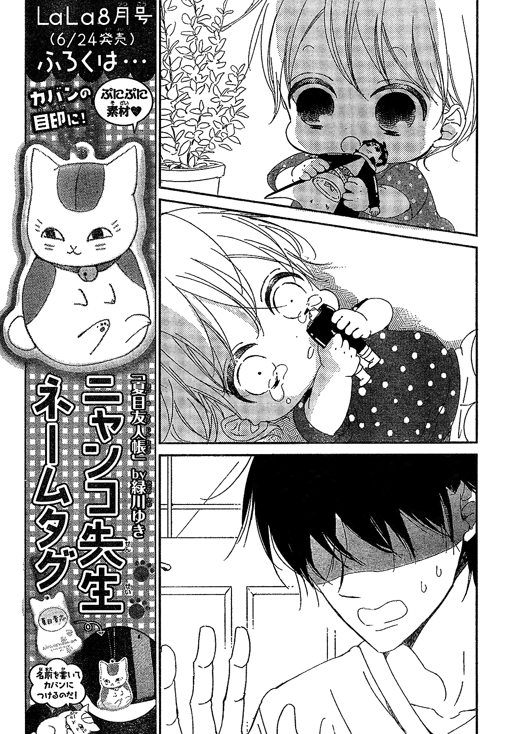Read School Babysitters ENGLISH Manga Online