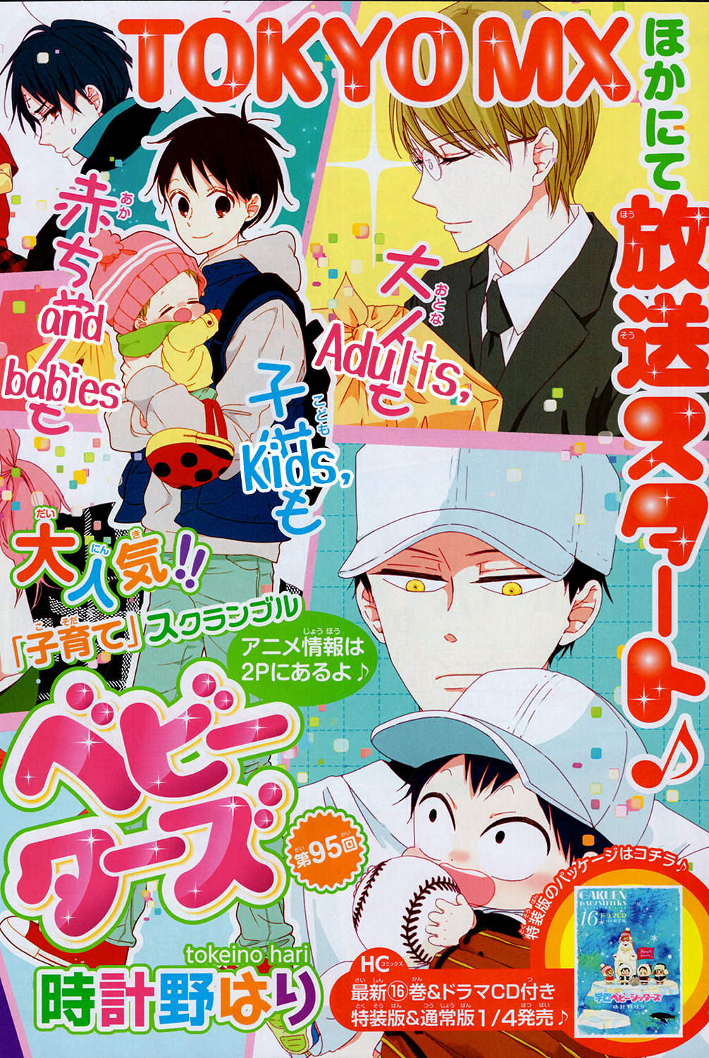 Read School Babysitters ENGLISH Manga Online