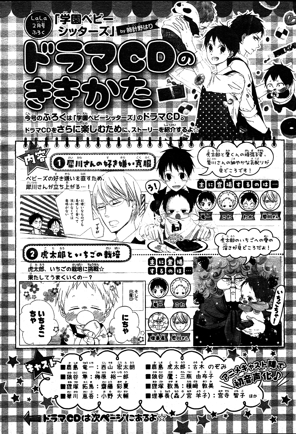 Read School Babysitters ENGLISH Manga Online