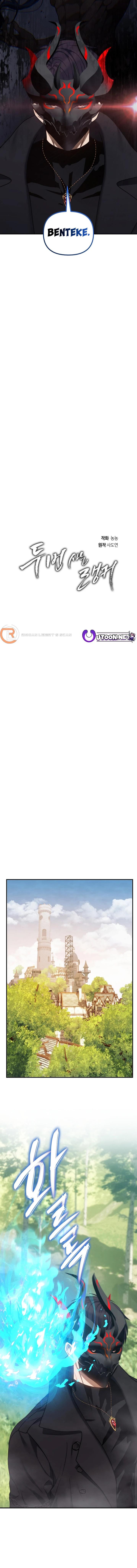 Read Second Life Ranker ENGLISH Manga Online