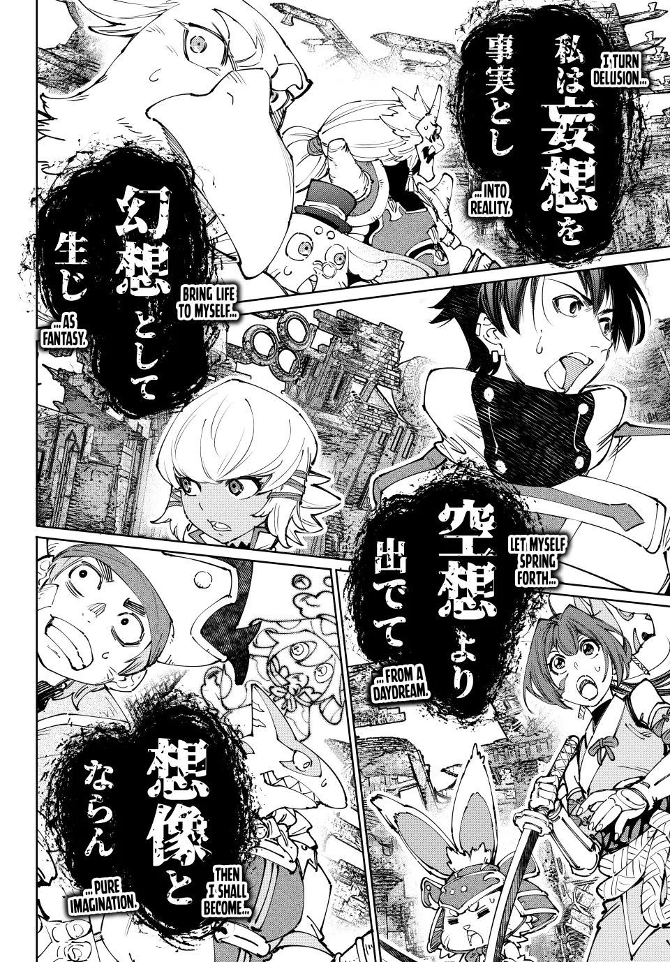 Read Shangri-La Frontier ENGLISH Manga Online