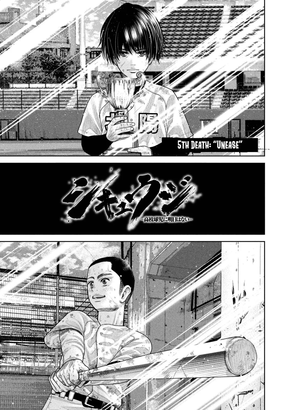 Read Shikyuuji_ Koukou Kyuuji ni Ashita wa Nai ENGLISH Manga Online