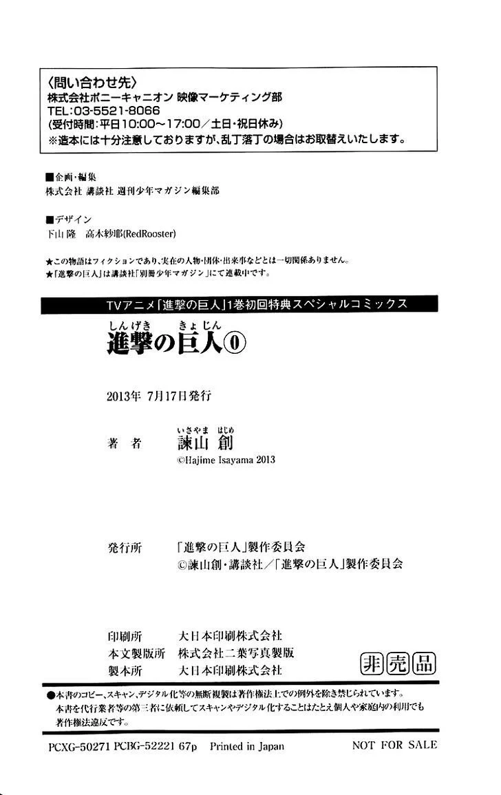 Read Shingeki no Kyojin ENGLISH Manga Online