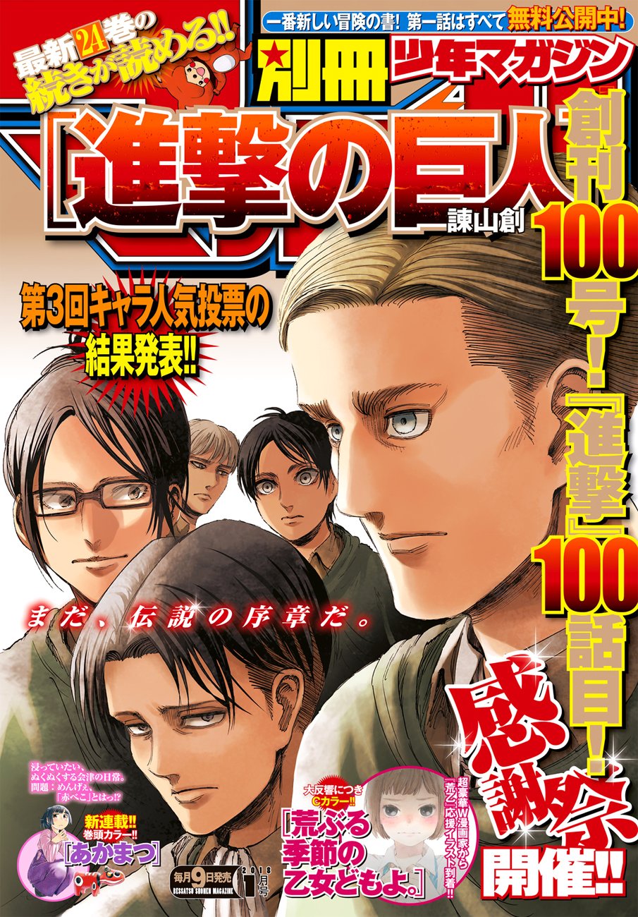 Read Shingeki no Kyojin ENGLISH Manga Online