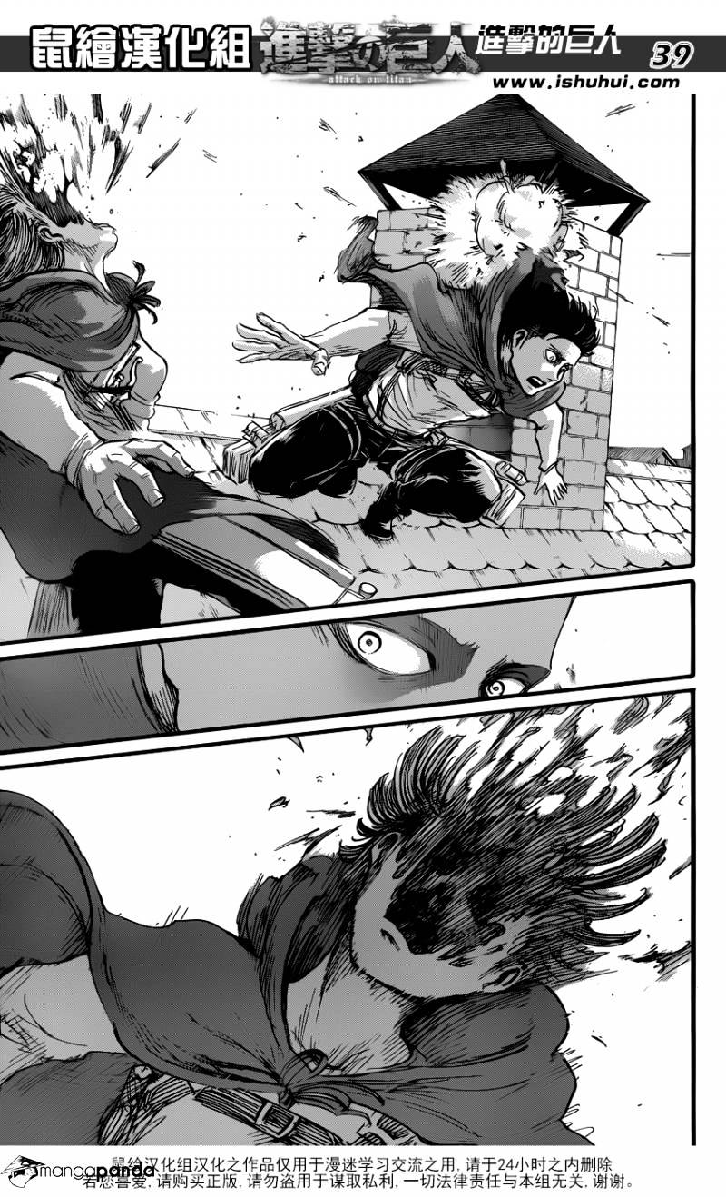 Read Shingeki no Kyojin ENGLISH Manga Online