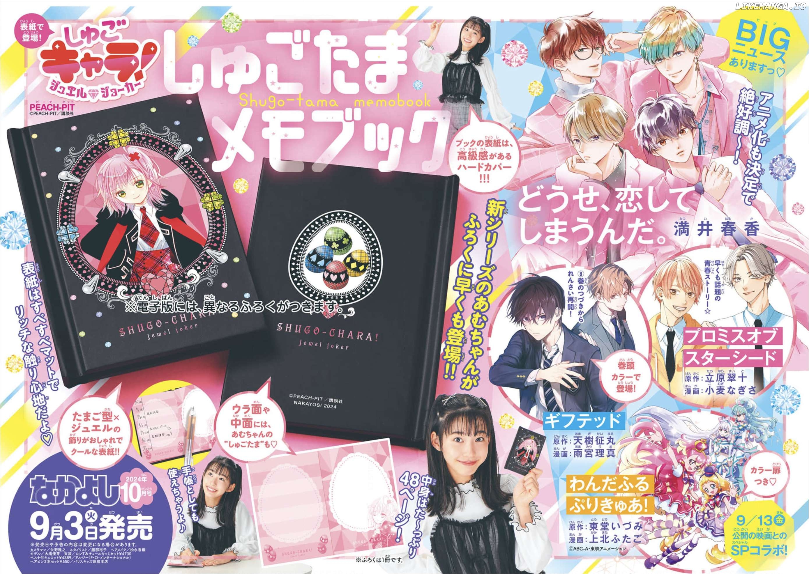 Read Shugo Chara! Jewel Joker ENGLISH Manga Online