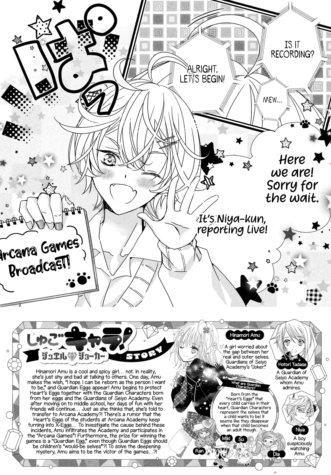 Read Shugo Chara! Jewel Joker ENGLISH Manga Online