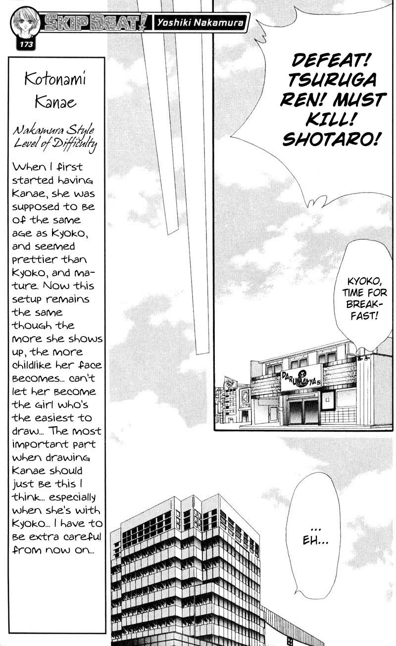 Read Skip Beat! ENGLISH Manga Online