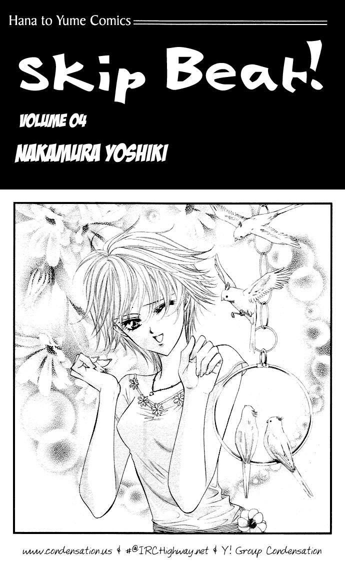 Read Skip Beat! ENGLISH Manga Online