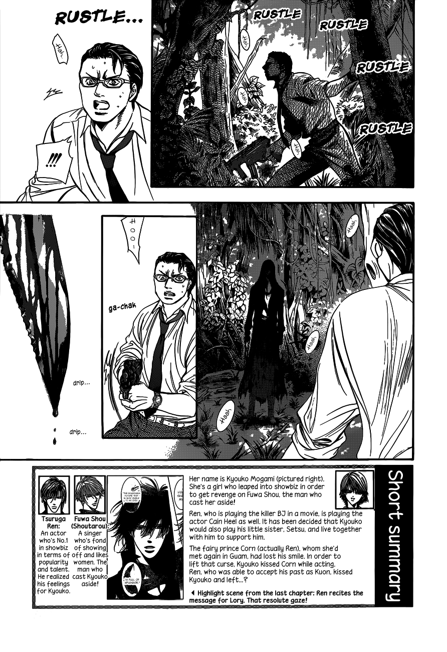 Read Skip Beat! ENGLISH Manga Online