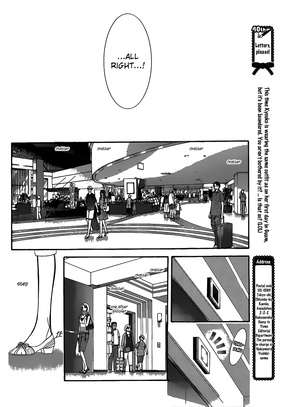 Read Skip Beat! ENGLISH Manga Online
