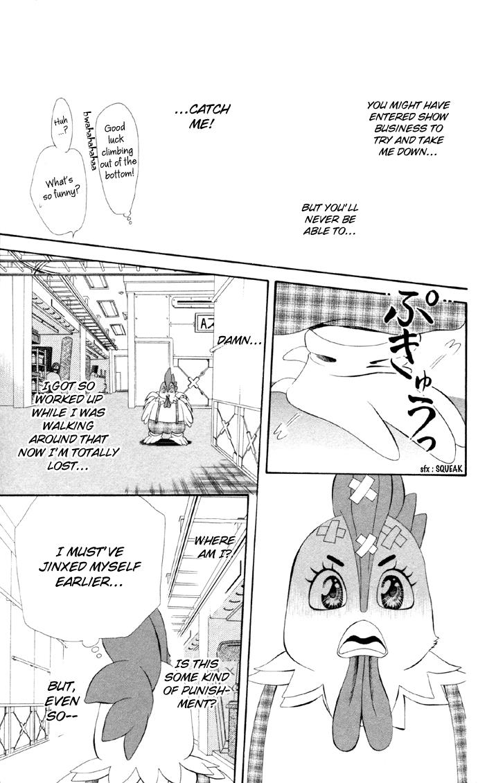 Read Skip Beat! ENGLISH Manga Online