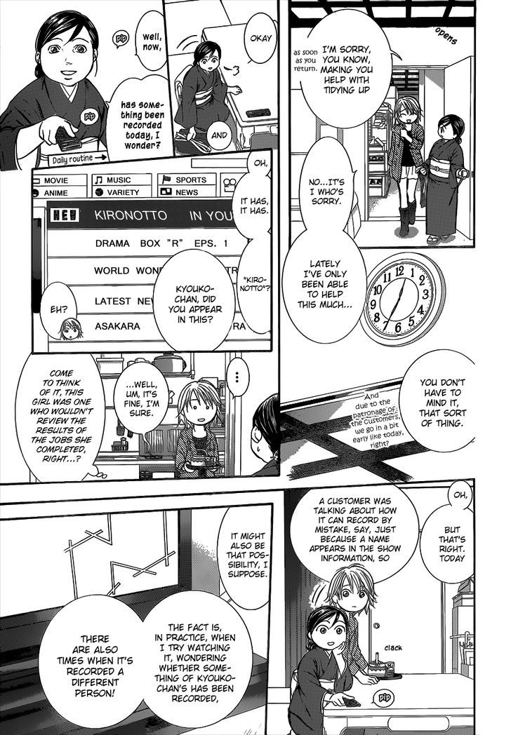 Read Skip Beat! ENGLISH Manga Online