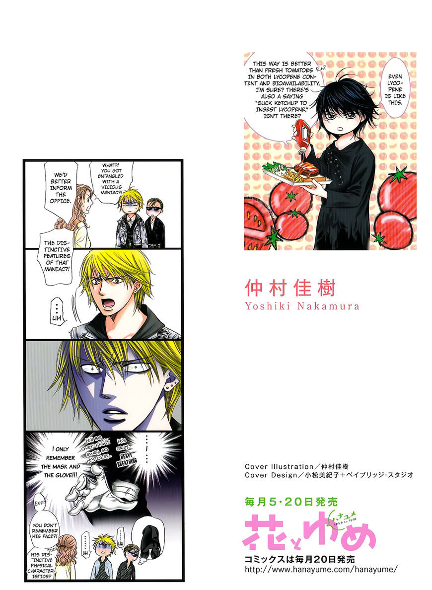 Read Skip Beat! ENGLISH Manga Online