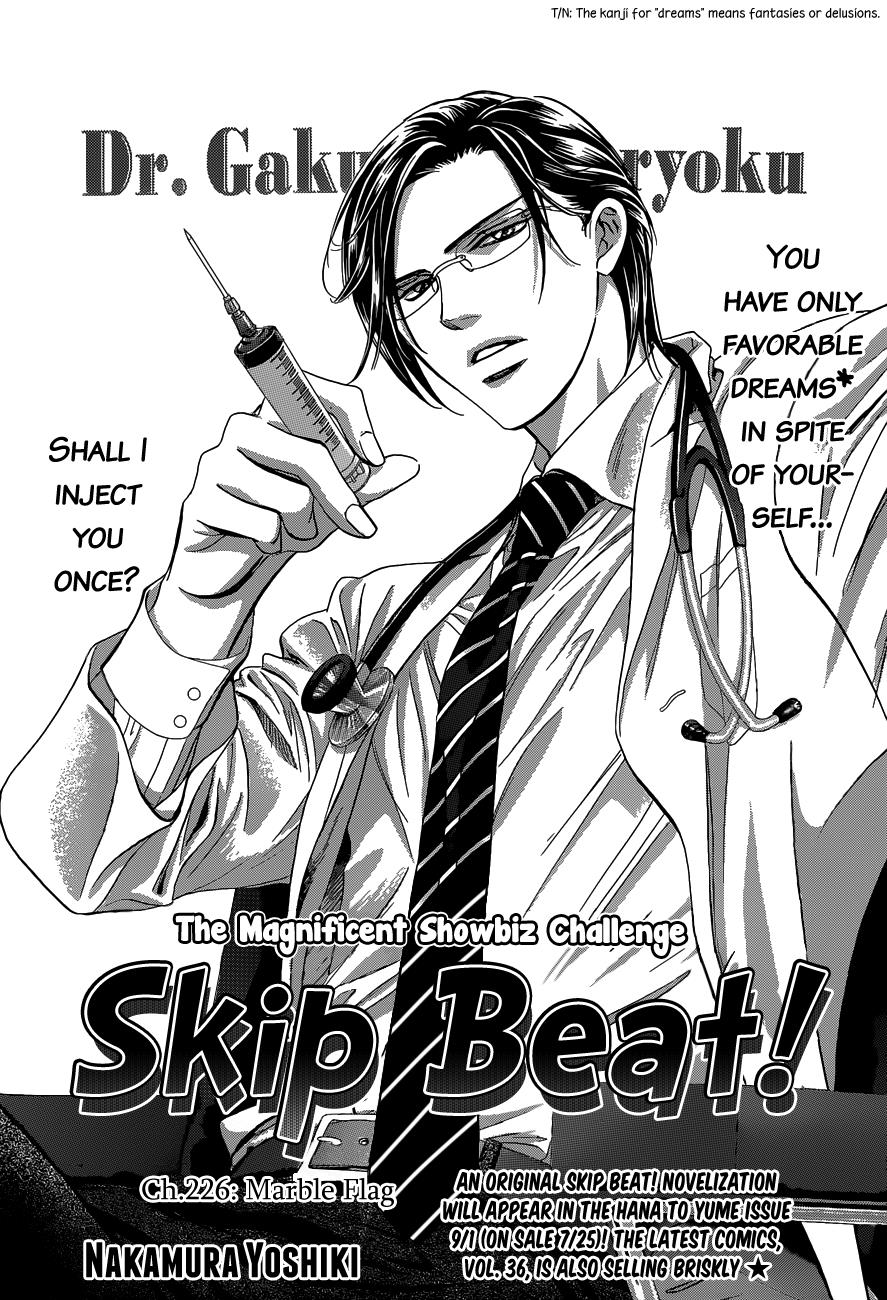 Read Skip Beat! ENGLISH Manga Online