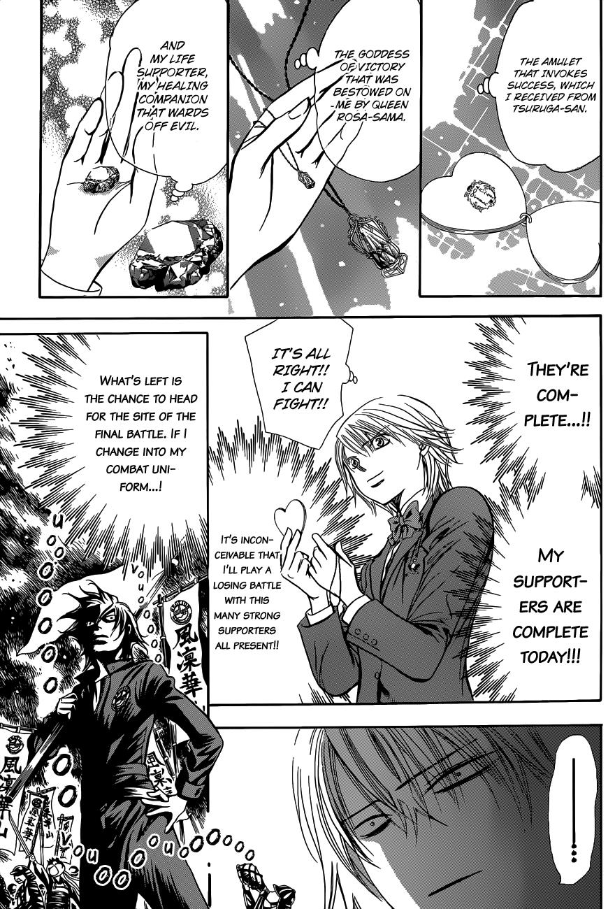 Read Skip Beat! ENGLISH Manga Online