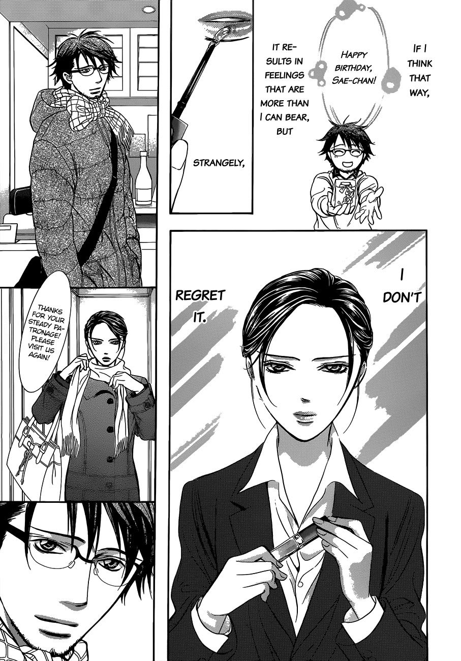 Read Skip Beat! ENGLISH Manga Online