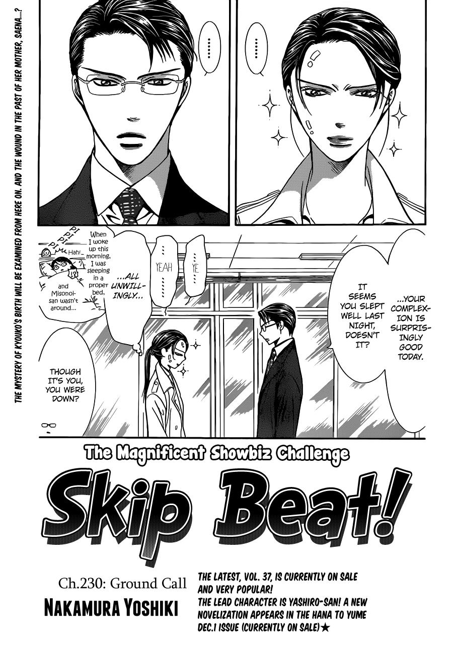Read Skip Beat! ENGLISH Manga Online