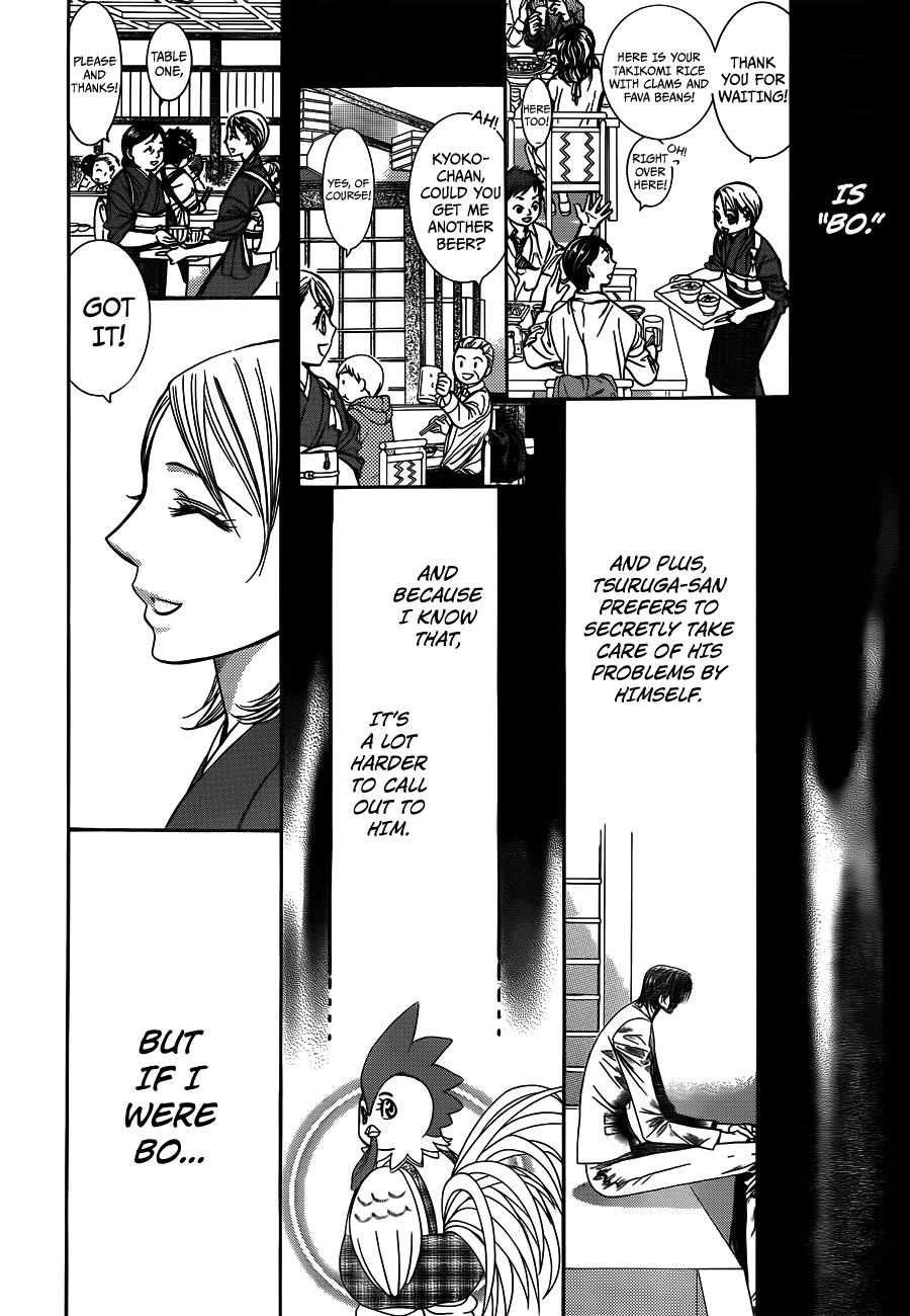 Read Skip Beat! ENGLISH Manga Online