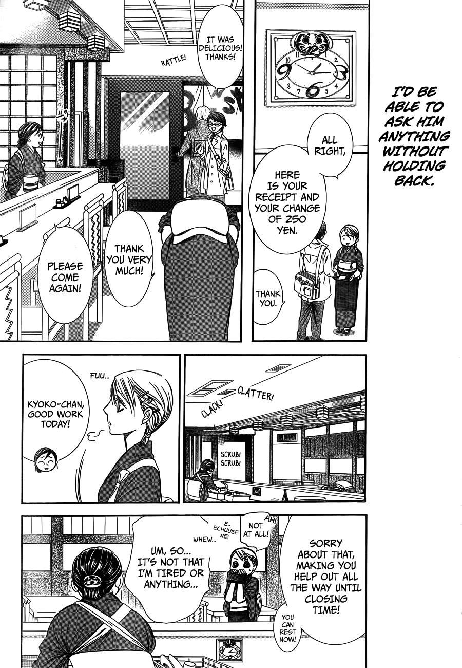Read Skip Beat! ENGLISH Manga Online