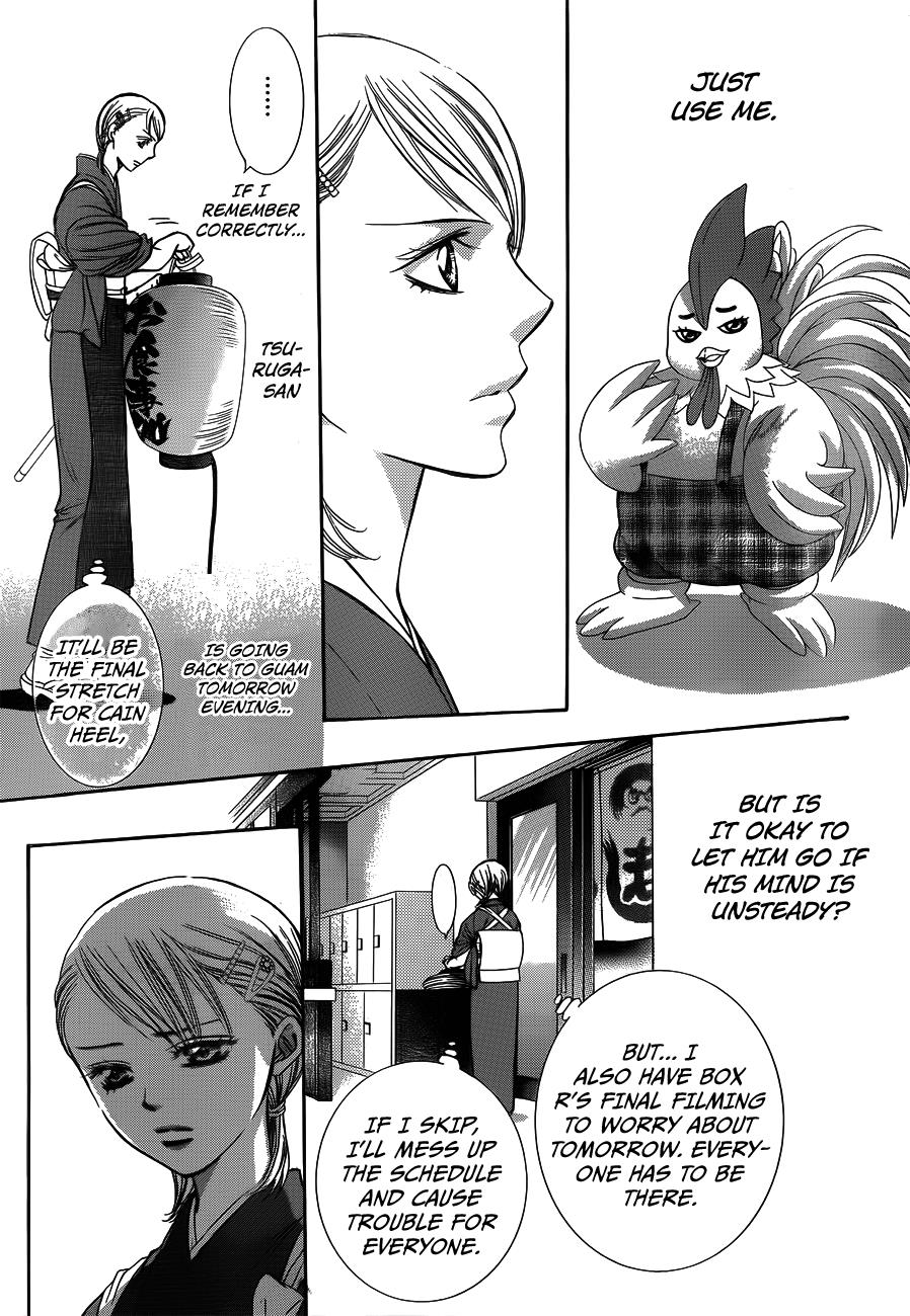 Read Skip Beat! ENGLISH Manga Online