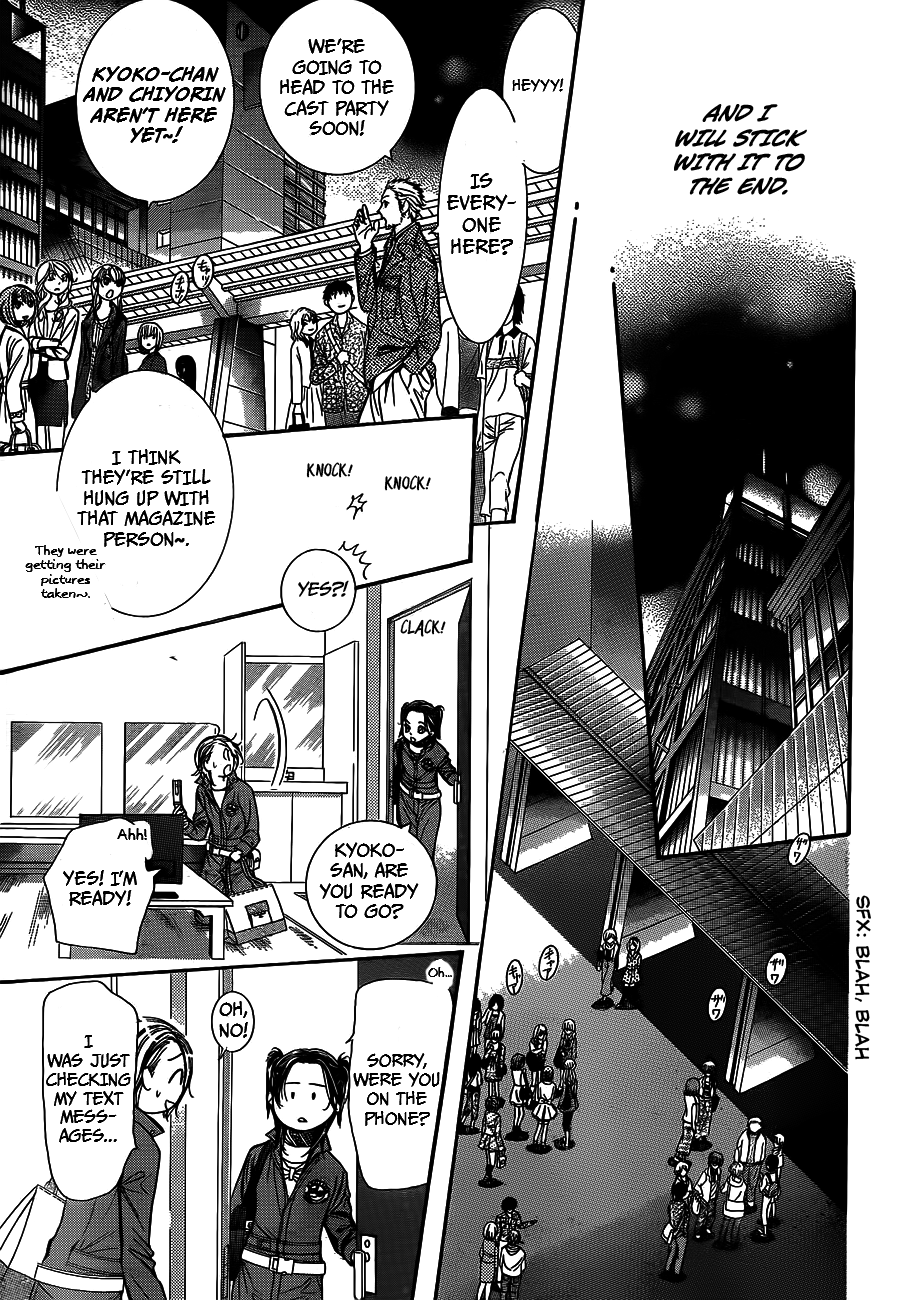 Read Skip Beat! ENGLISH Manga Online
