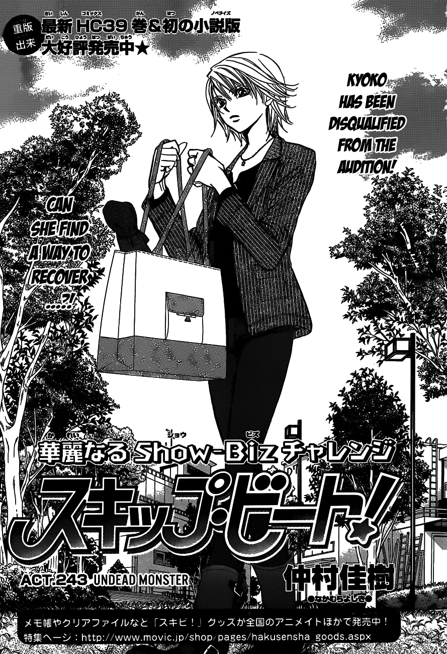 Read Skip Beat! ENGLISH Manga Online