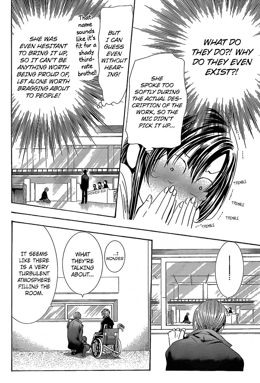 Read Skip Beat! ENGLISH Manga Online