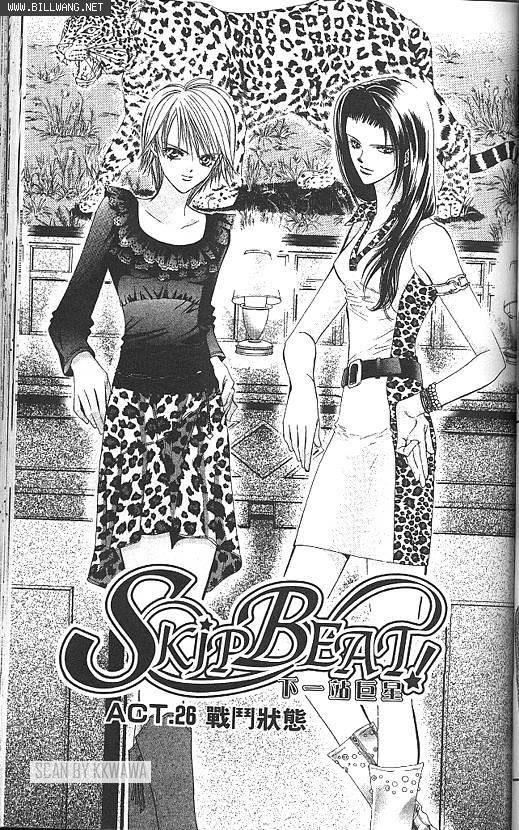 Read Skip Beat! ENGLISH Manga Online