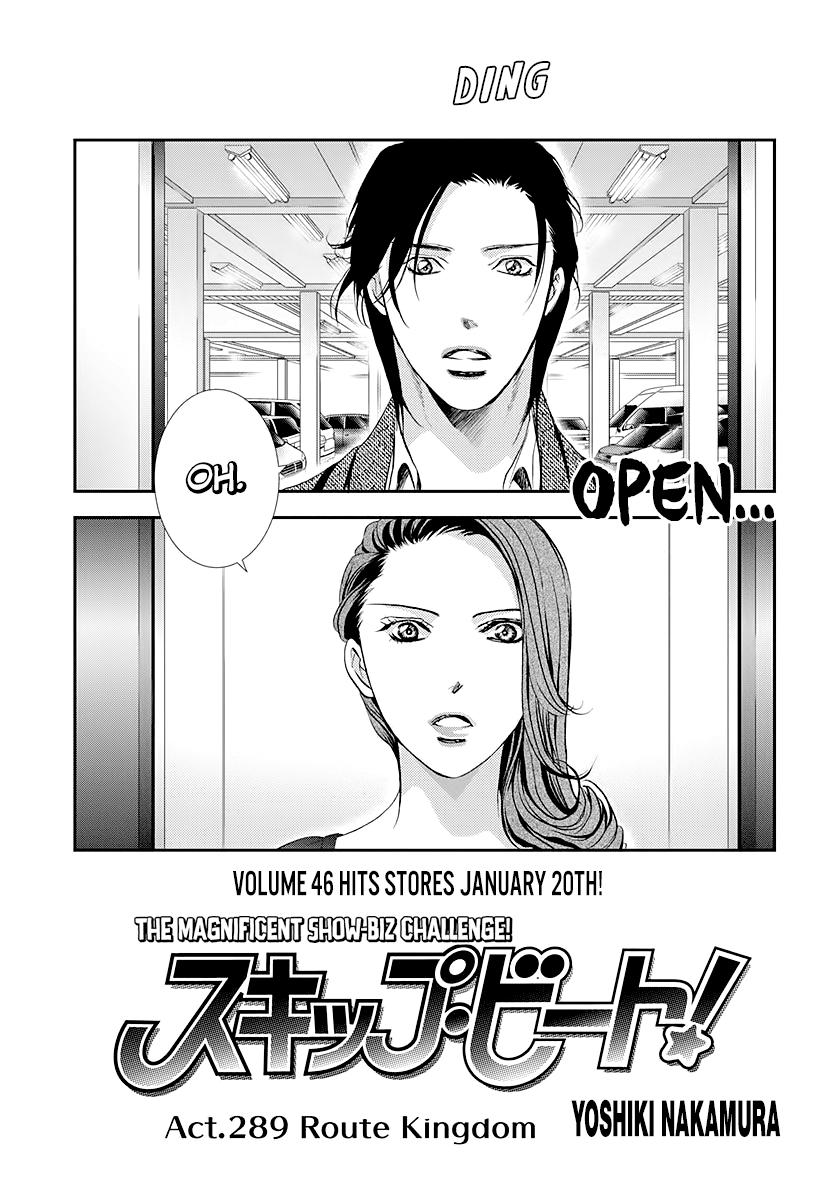 Read Skip Beat! ENGLISH Manga Online