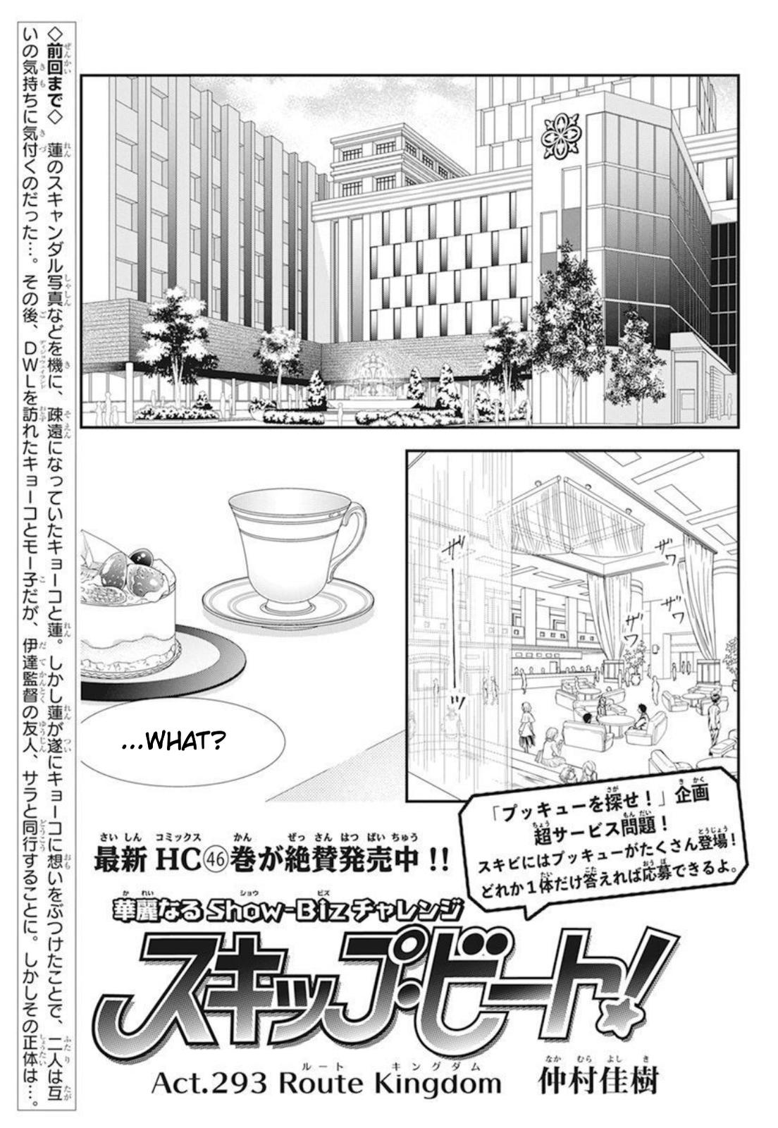 Read Skip Beat! ENGLISH Manga Online