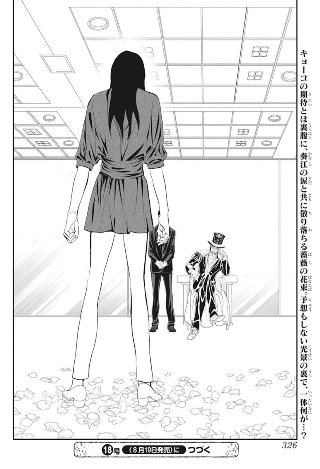 Read Skip Beat! ENGLISH Manga Online